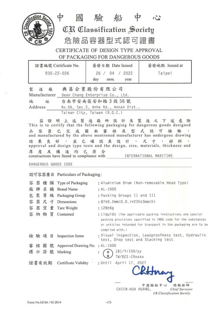 Product Type Certifications-2022 UN